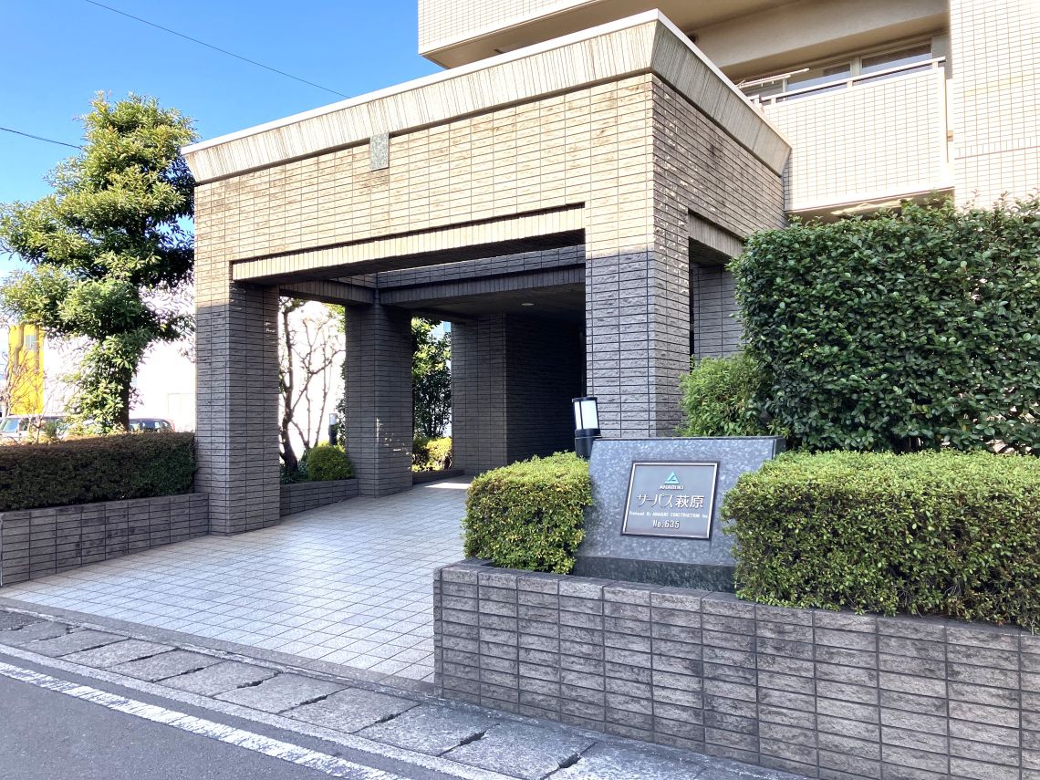 サーパス萩原エントランス