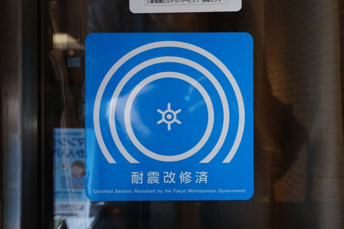 マートルコート麹町その他共用部