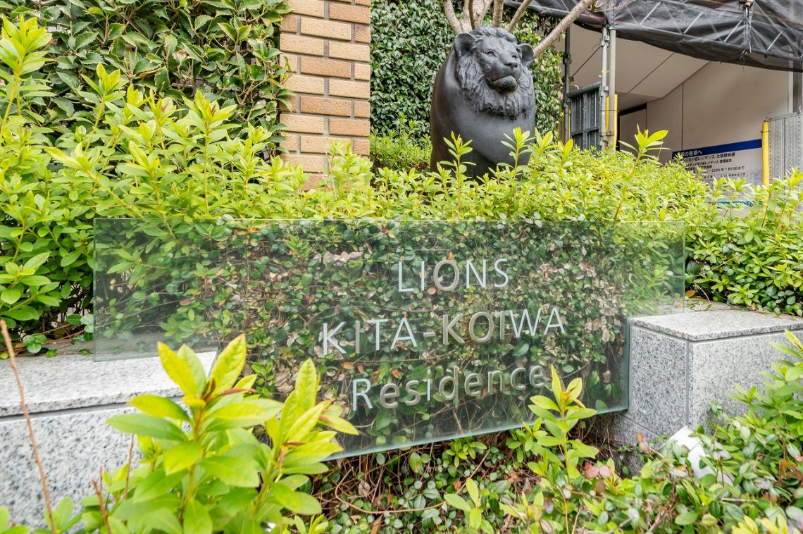 ライオンズ北小岩レジデンスその他共用部