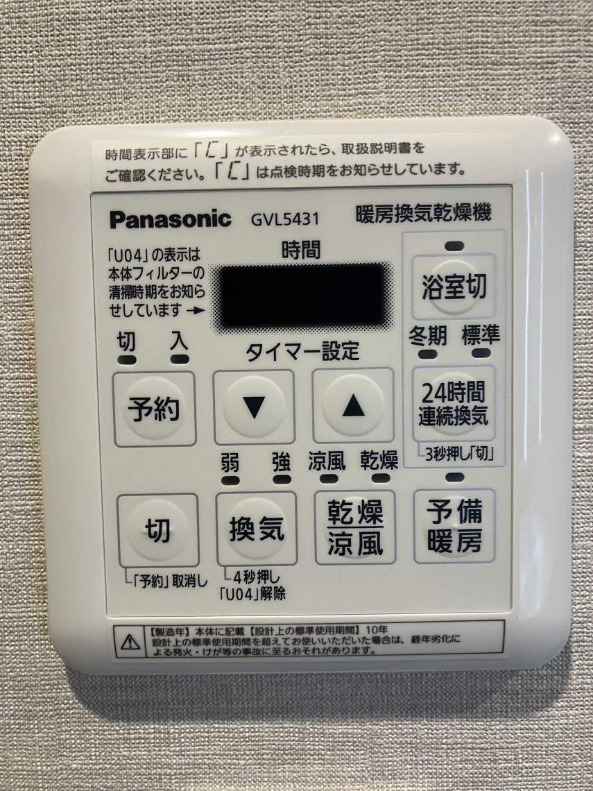プラウド角五郎浴室