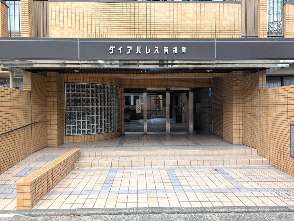 ダイアパレス南福岡エントランス