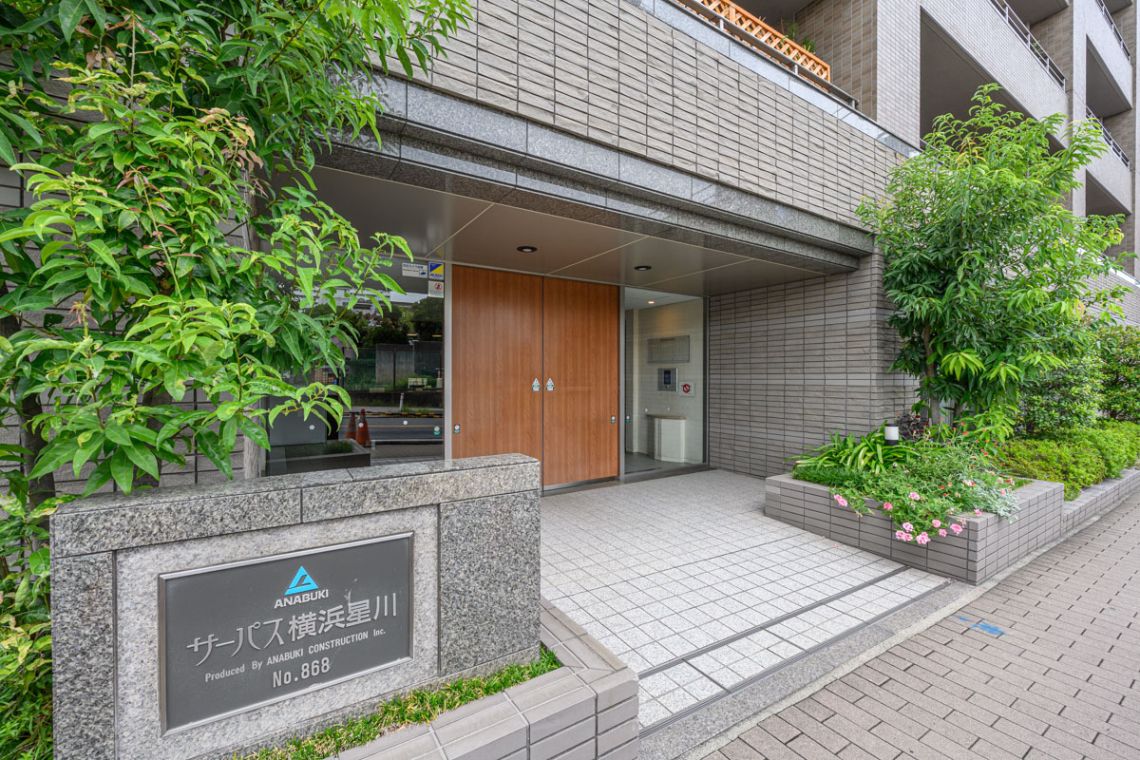 サーパス横浜星川エントランス