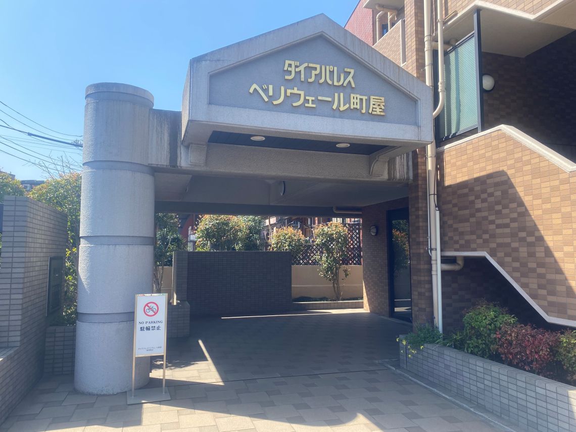 ダイアパレスベリウェール町屋エントランス