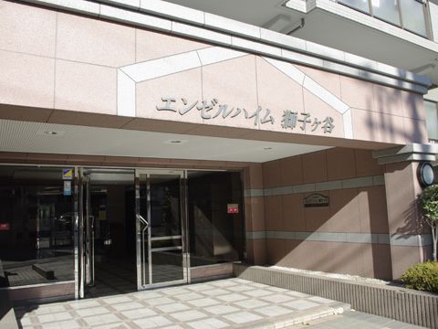 エンゼルハイム獅子ケ谷エントランス