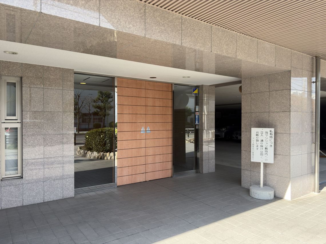 アルス西宮北口エントランス