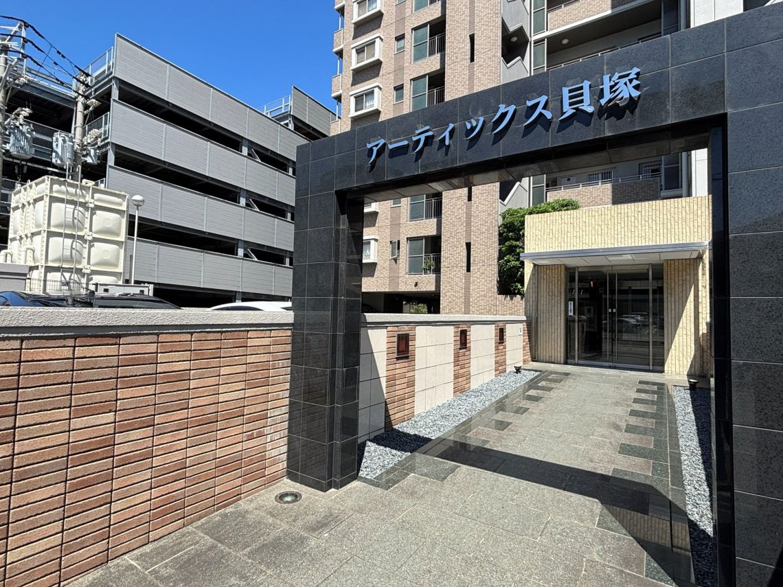 アーティックス貝塚その他共用部