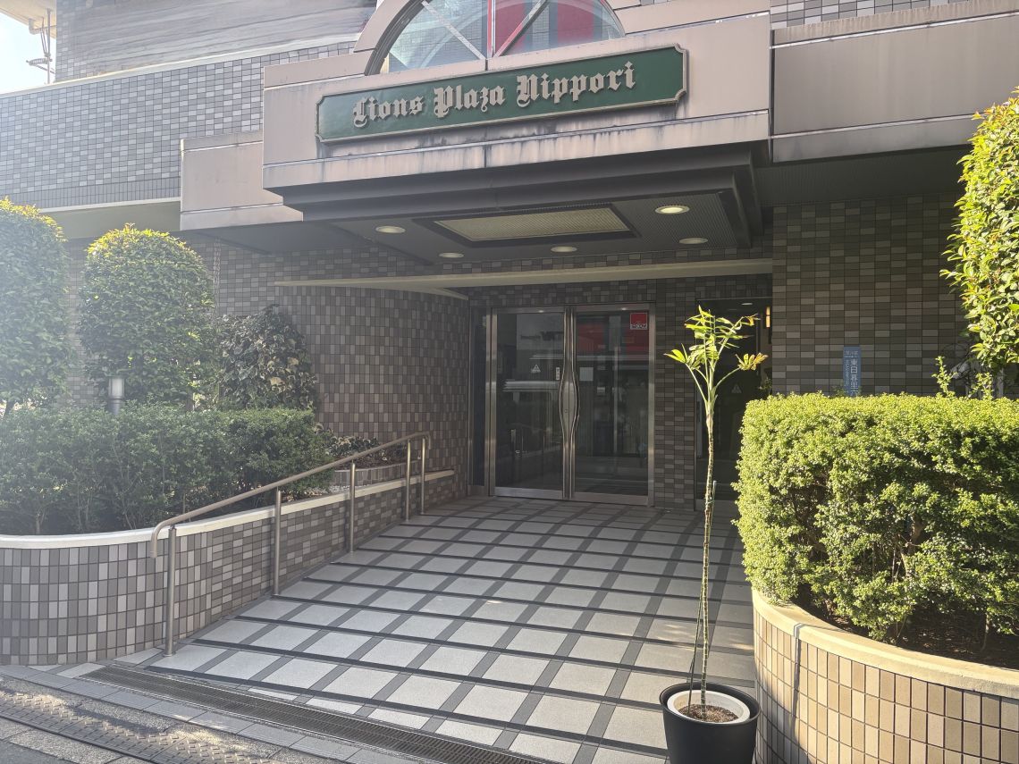 ライオンズプラザ日暮里現地外観写真