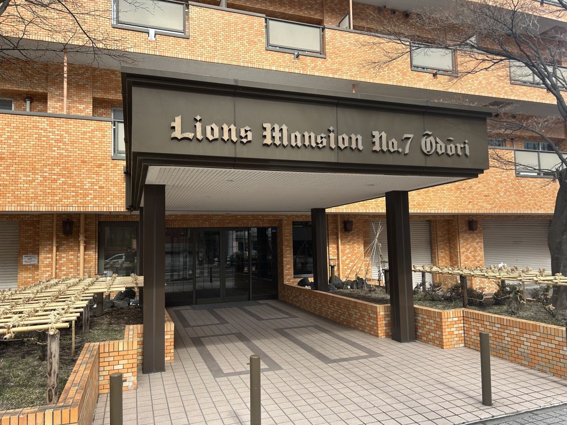 ライオンズマンション第７大通エントランス