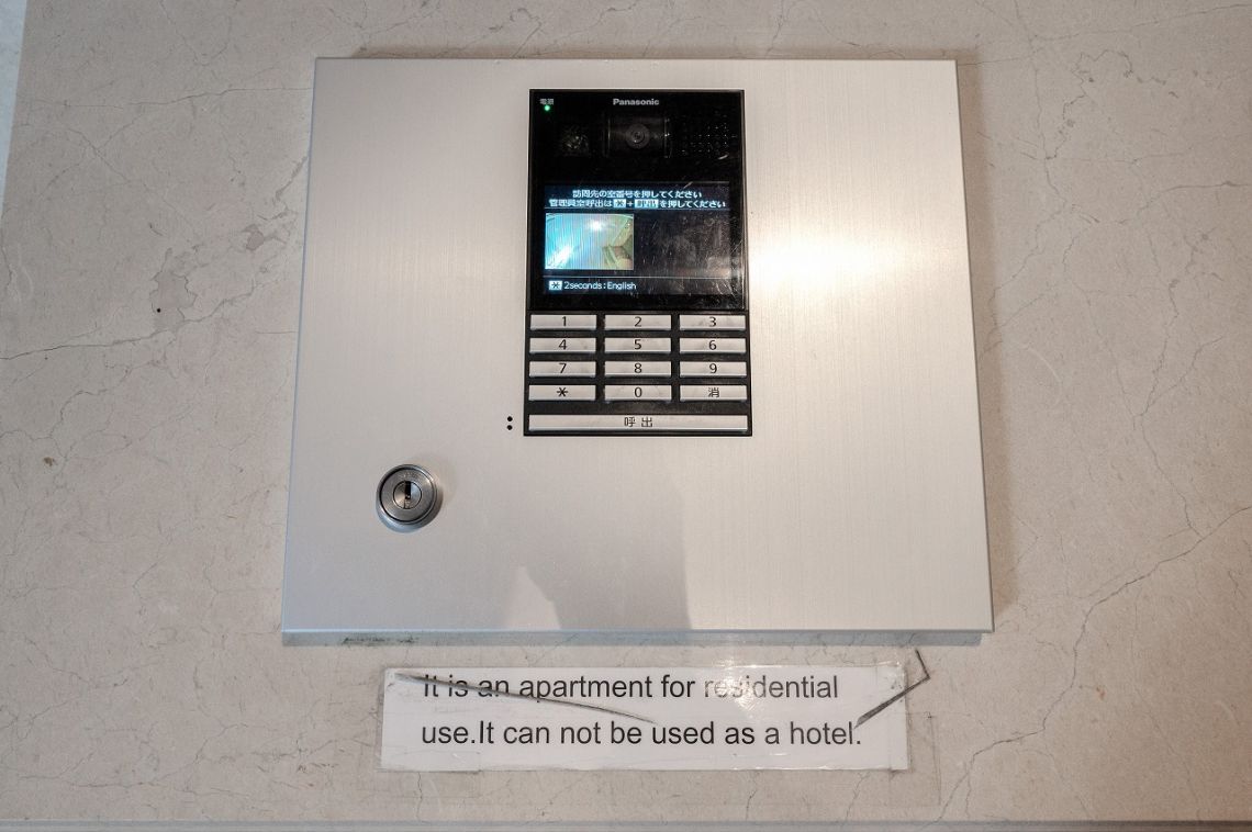 ライオンズマンション渋谷道玄坂その他共用部