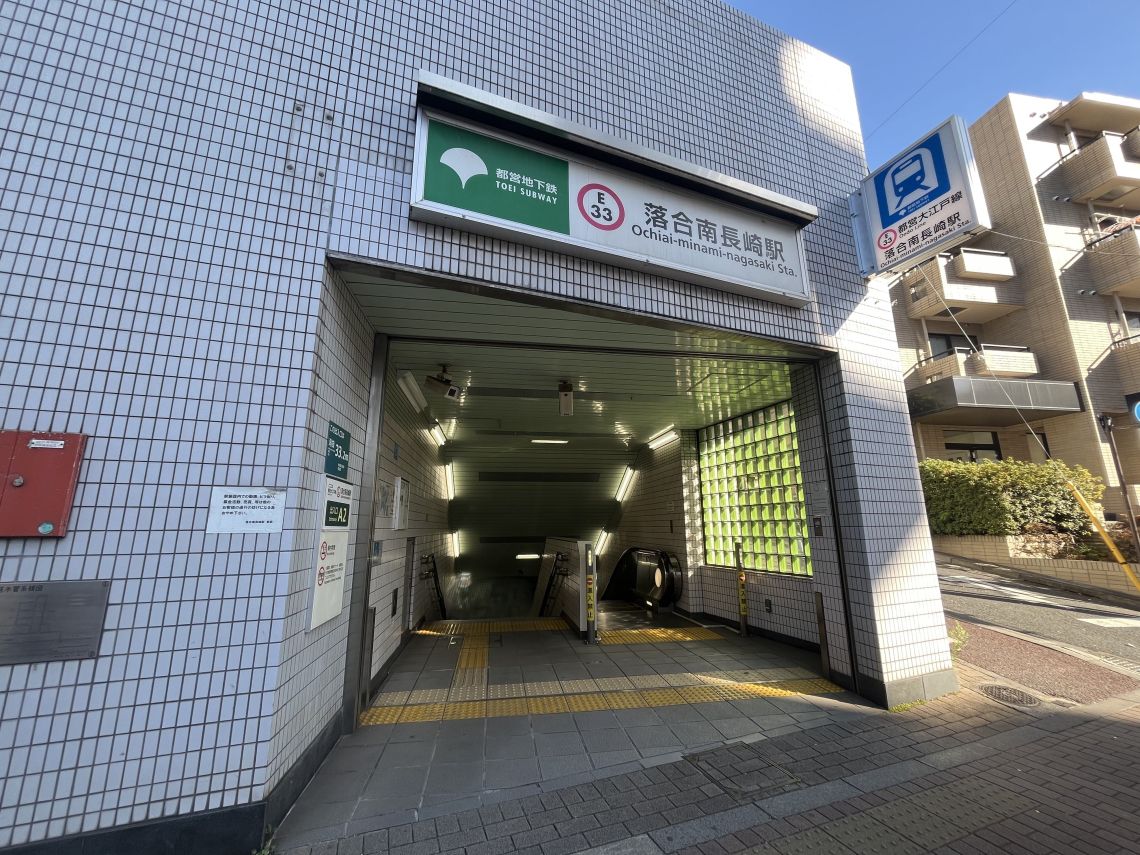 落合南長崎パークハウス駅