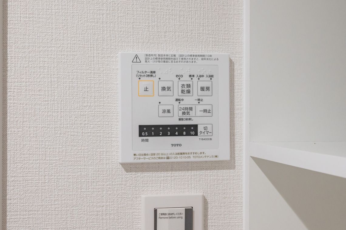 ライオンズステージ八王子シティその他内観