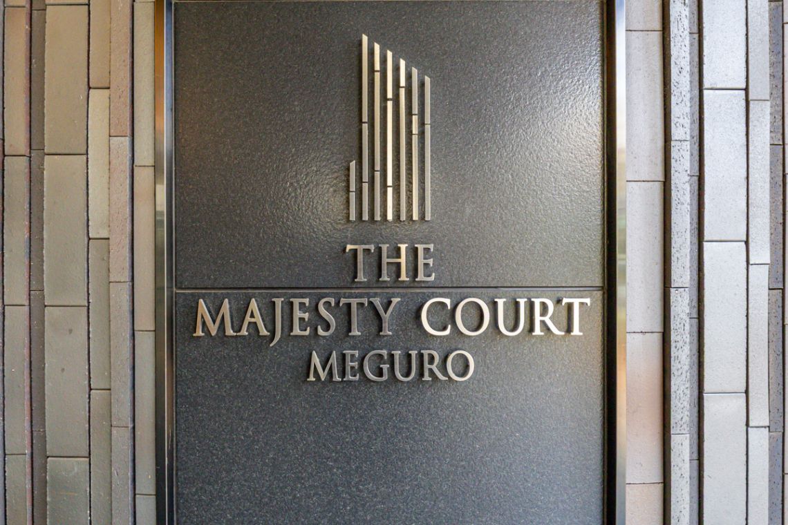 ザ・マジェスティコート目黒その他共用部