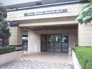 ライオンズマンション亀戸第８エントランス