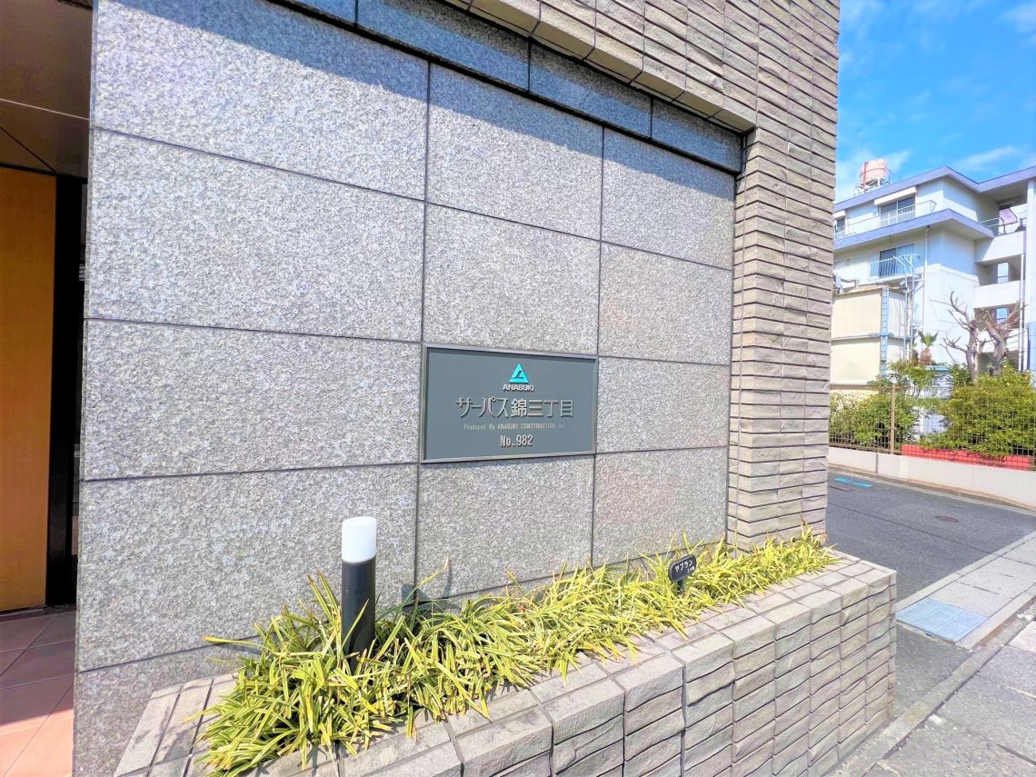 サーパス錦三丁目現地外観写真