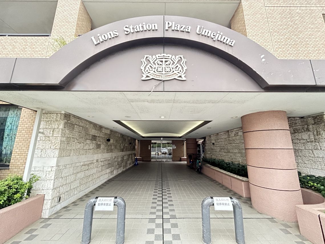 ライオンズステーションプラザ梅島現地外観写真