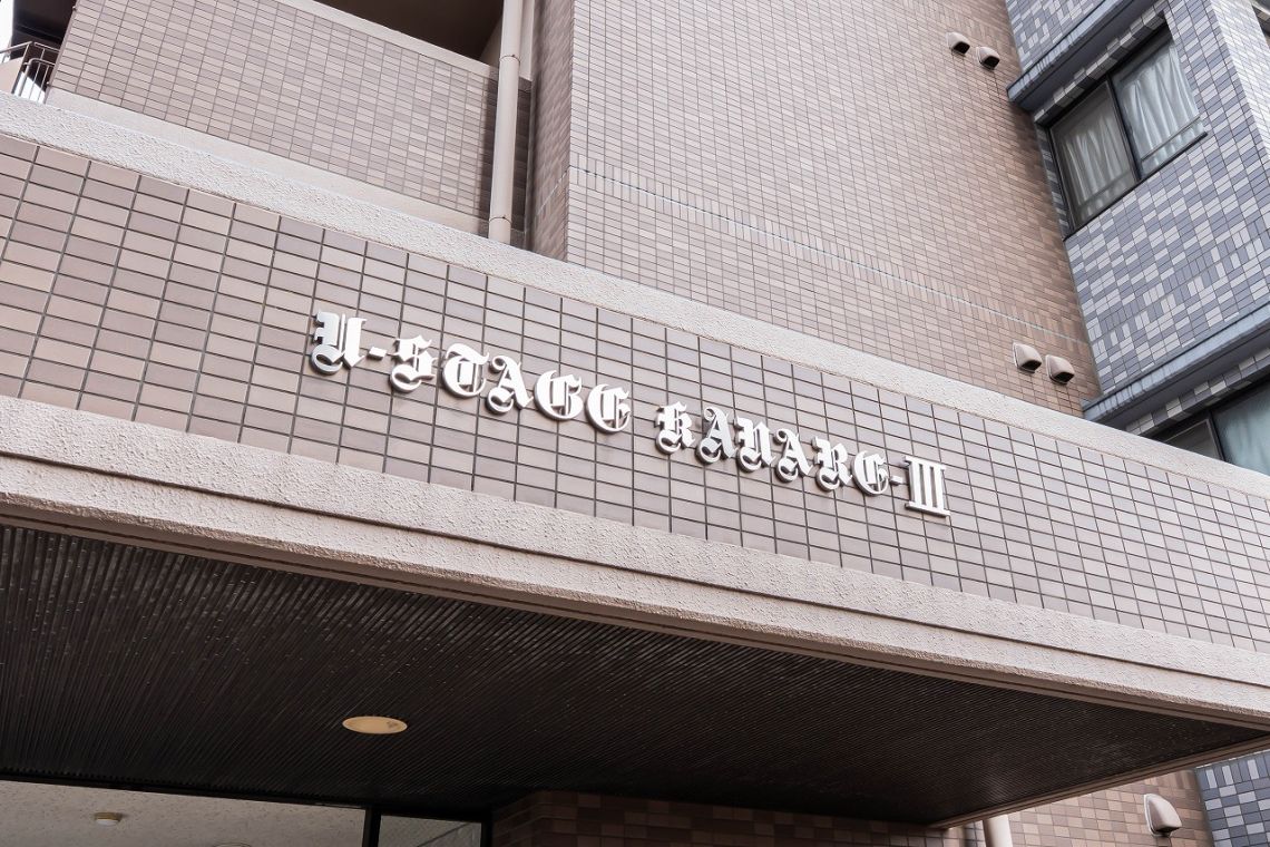 ユーステージ香流参番館構造・工法・仕様：