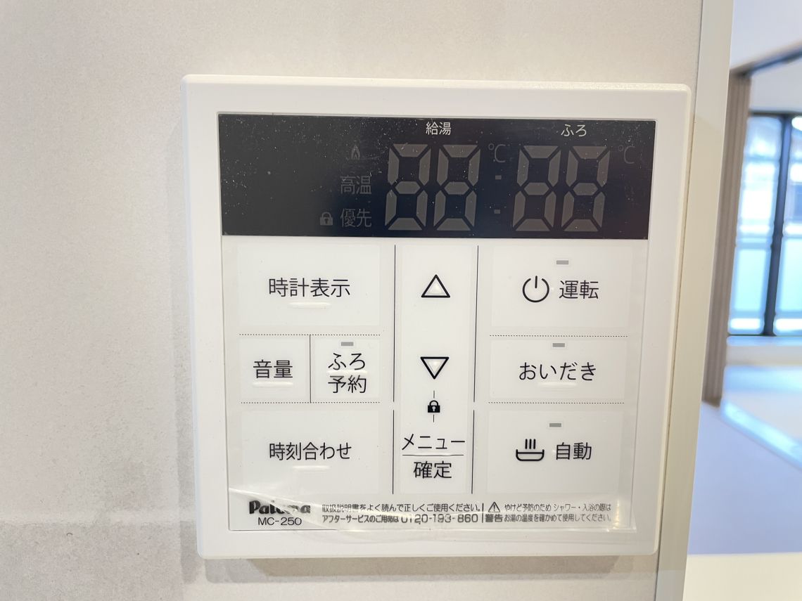 コープ野村八乙女公園ウエストウイング発電・温水設備：ガス給湯器リモコン