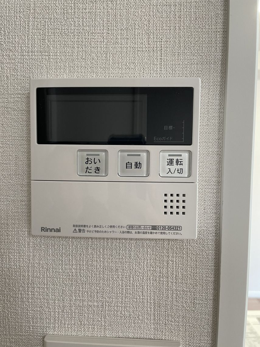 ライオンズマンション八幡発電・温水設備：ガス給湯器リモコン