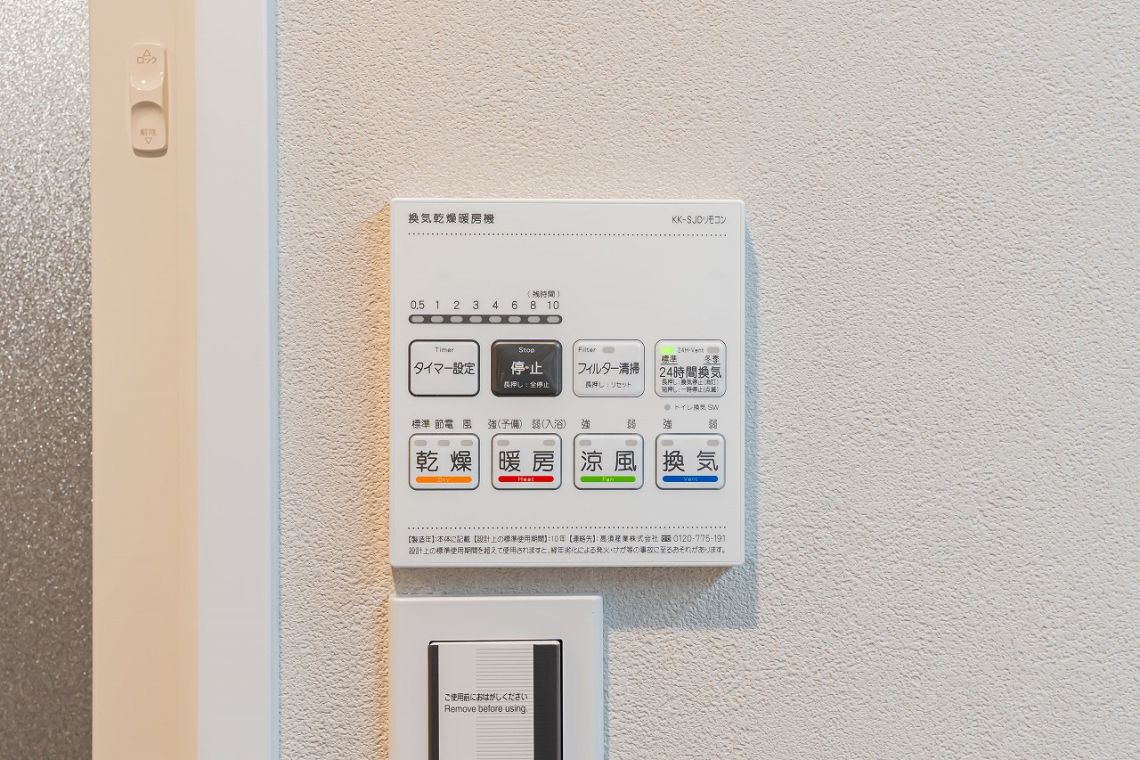 ライオンズマンション御器所その他設備：浴室換気乾燥暖房機操作盤