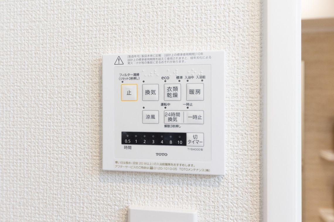 ライオンズマンション吉祥寺第３冷暖房・空調設備：浴室換気乾燥暖房機付きコントローラー