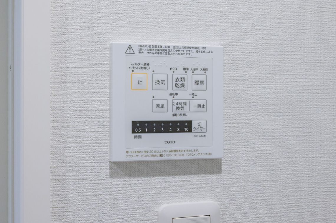 ライオンズマンション八千代台駅前その他設備：浴室換気乾燥機パネル