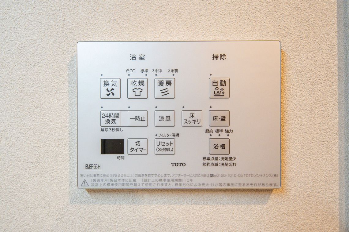 クロスタワー大阪ベイ発電・温水設備：浴室換気乾燥機リモコン
