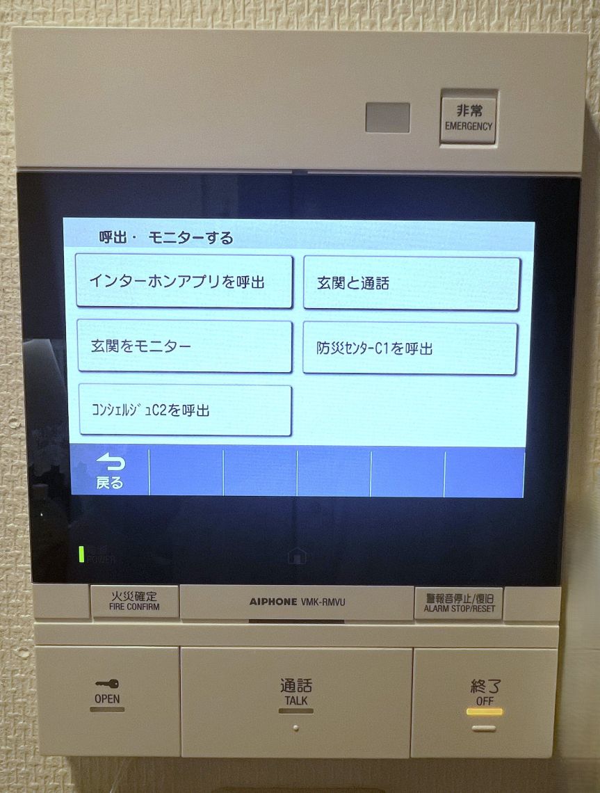 パークスクエア相模大野タワーアンドレジデンス防犯設備：TVモニター付きインターホン