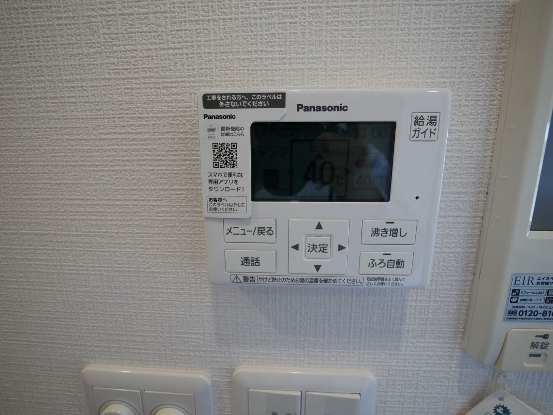 エイルマンション千早駅前発電・温水設備：給湯スイッチ