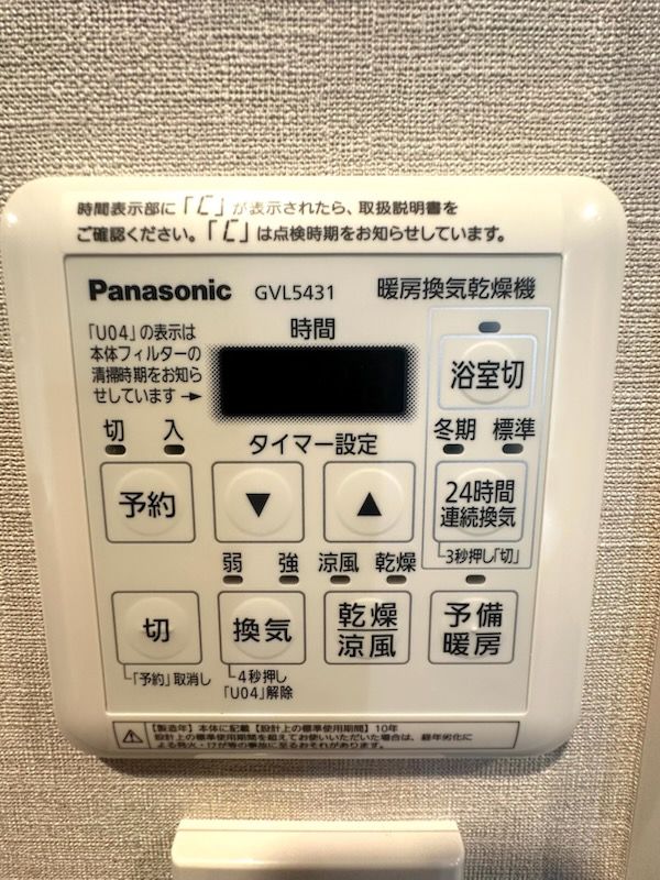 ポレスター鶴見坦その他設備：浴室内換気乾燥暖房機