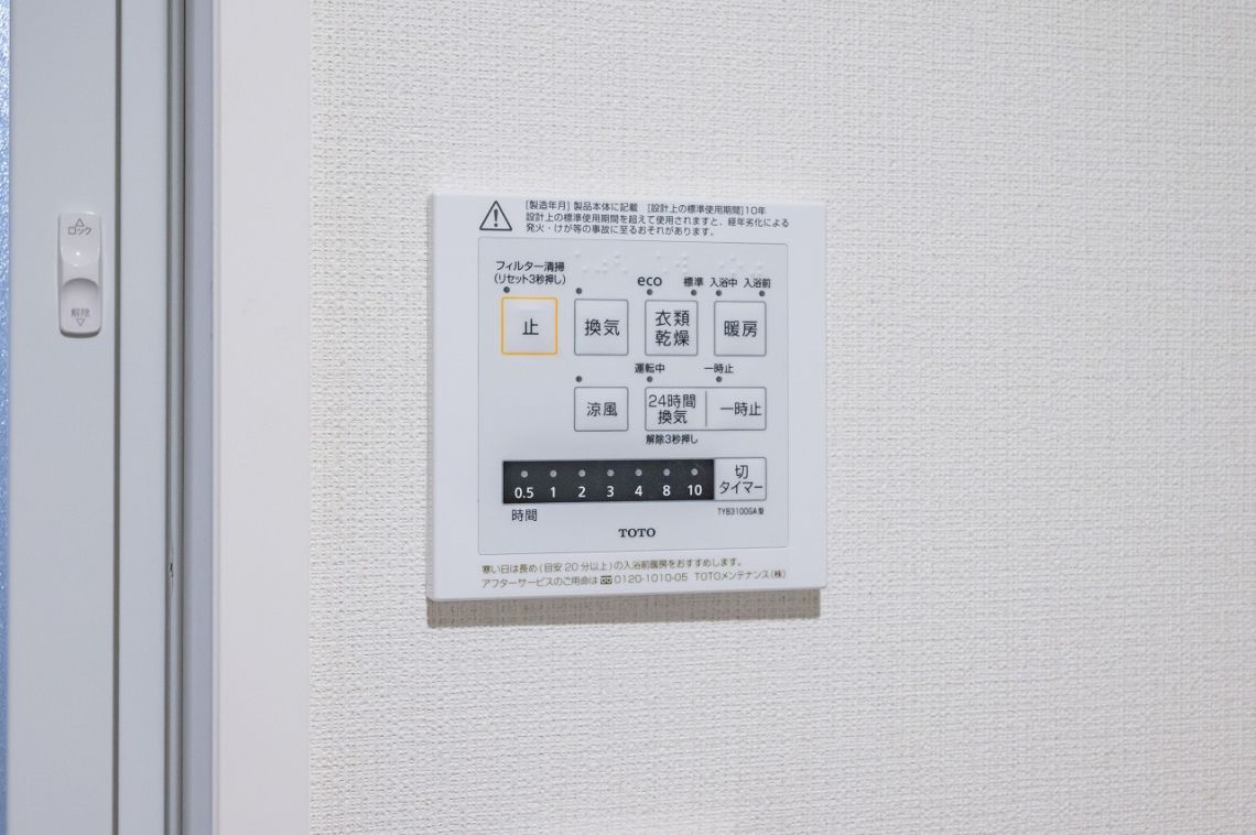 ライオンズマンション渋谷道玄坂その他設備：浴室換気暖房乾燥機