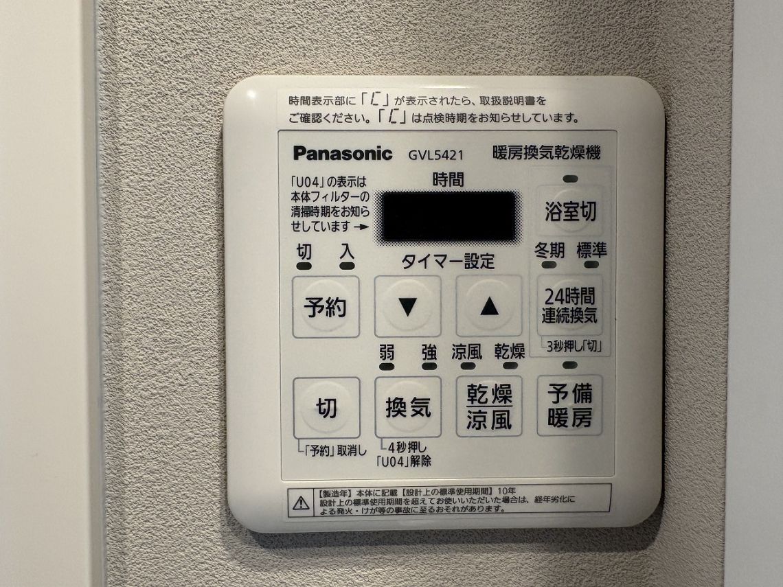 両備グレースマンション妹尾駅前伍番館その他設備：浴室換気乾燥暖房機