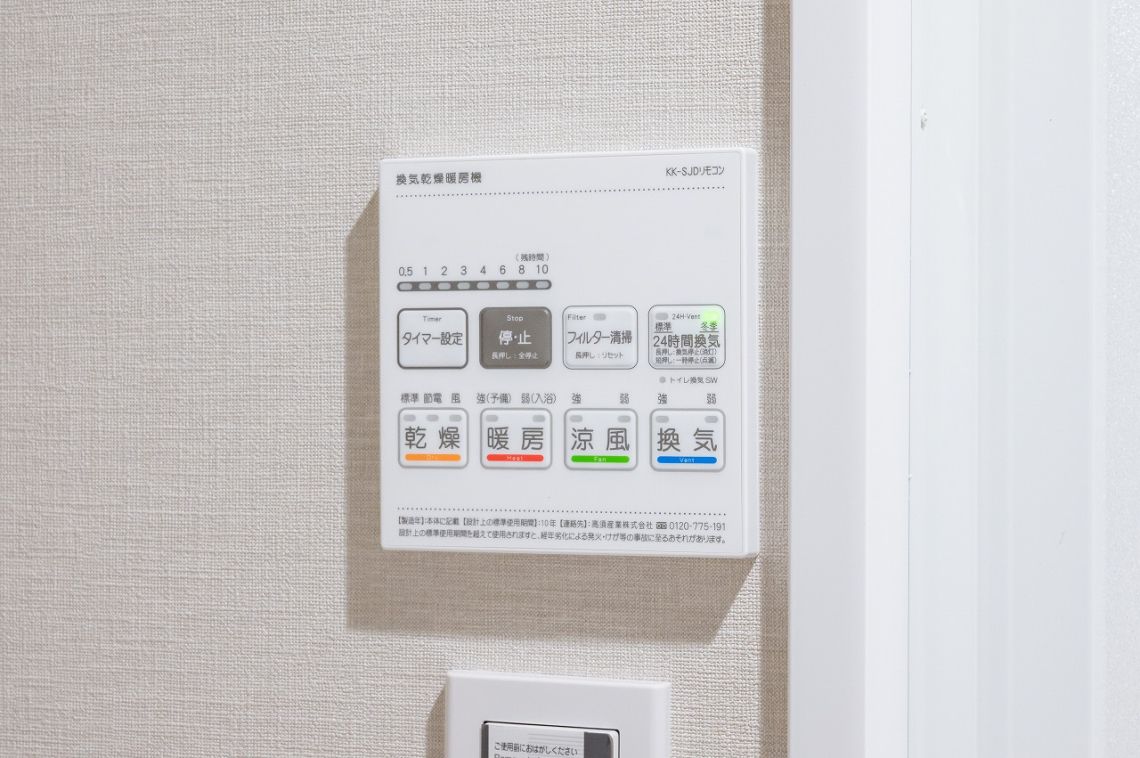 ライオンズマンシヨン川口第七その他設備：浴室換気乾燥機