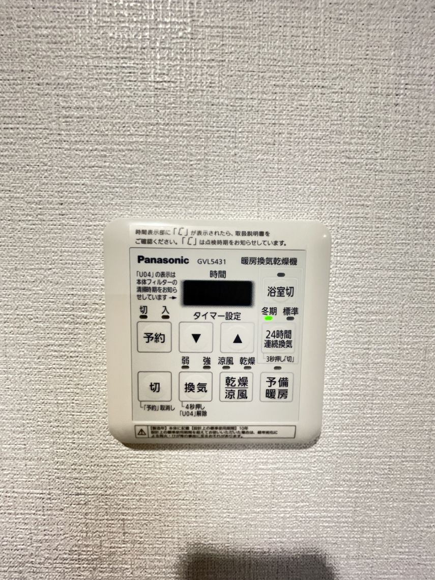 ライオンズマンション八幡冷暖房・空調設備：浴室換気乾燥機コントローラー