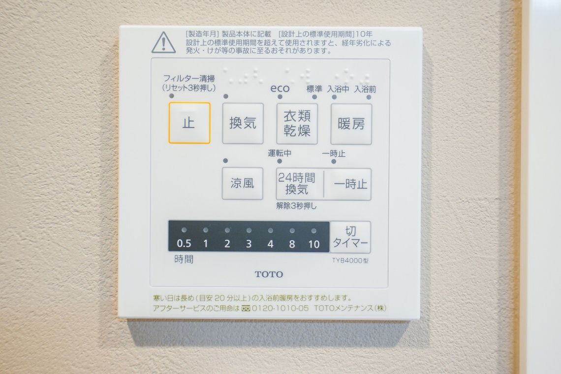 トーカンマンション須磨マリンパークその他設備：浴室暖房乾燥機