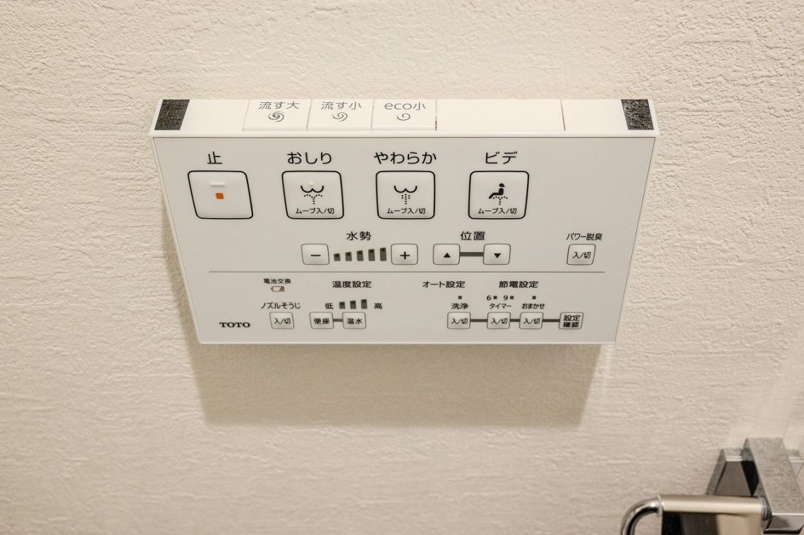 ジェイパーク高田馬場プレジャーステージその他設備：お手洗いリモコン