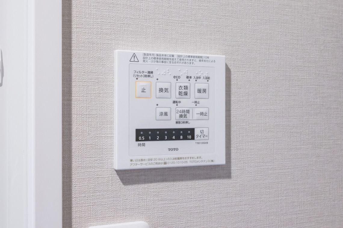 ライオンズガーデン東船橋その他設備：浴室換気乾燥機パネル