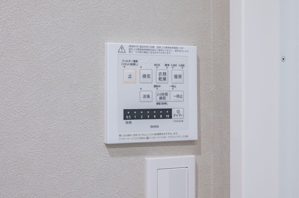 アルカーデン池袋その他設備：浴室換気乾燥機のリモコン