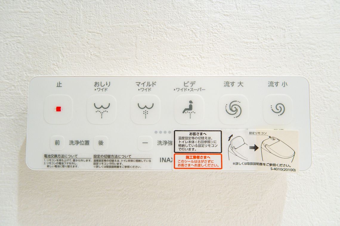 ディークラディア本町Ｗｅｓｔ発電・温水設備：温水洗浄便座リモコン