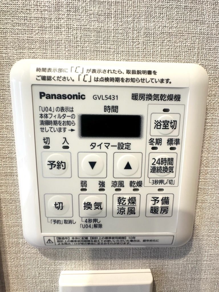 サーパス南矢野目その他設備：浴室内換気乾燥機