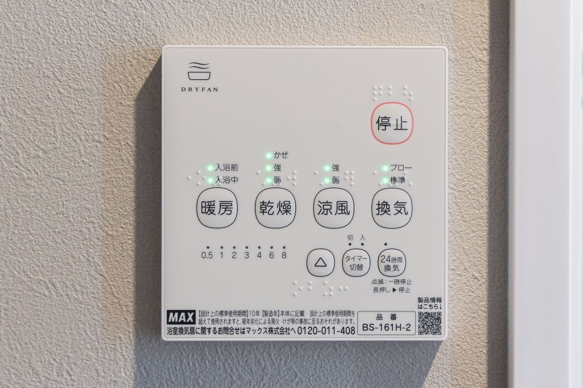ライオンズマンション広尾南冷暖房・空調設備：浴室乾燥機