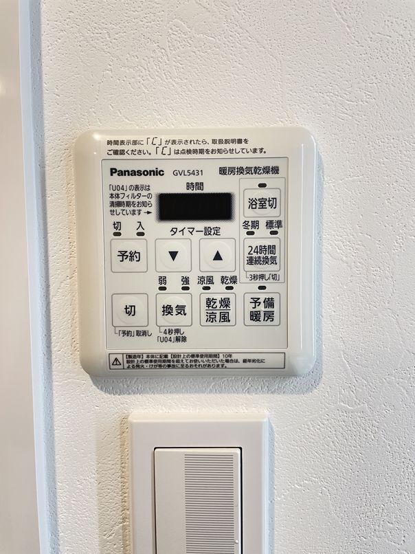 コープ野村八乙女公園ウエストウイング冷暖房・空調設備：24時間換気コントローラー