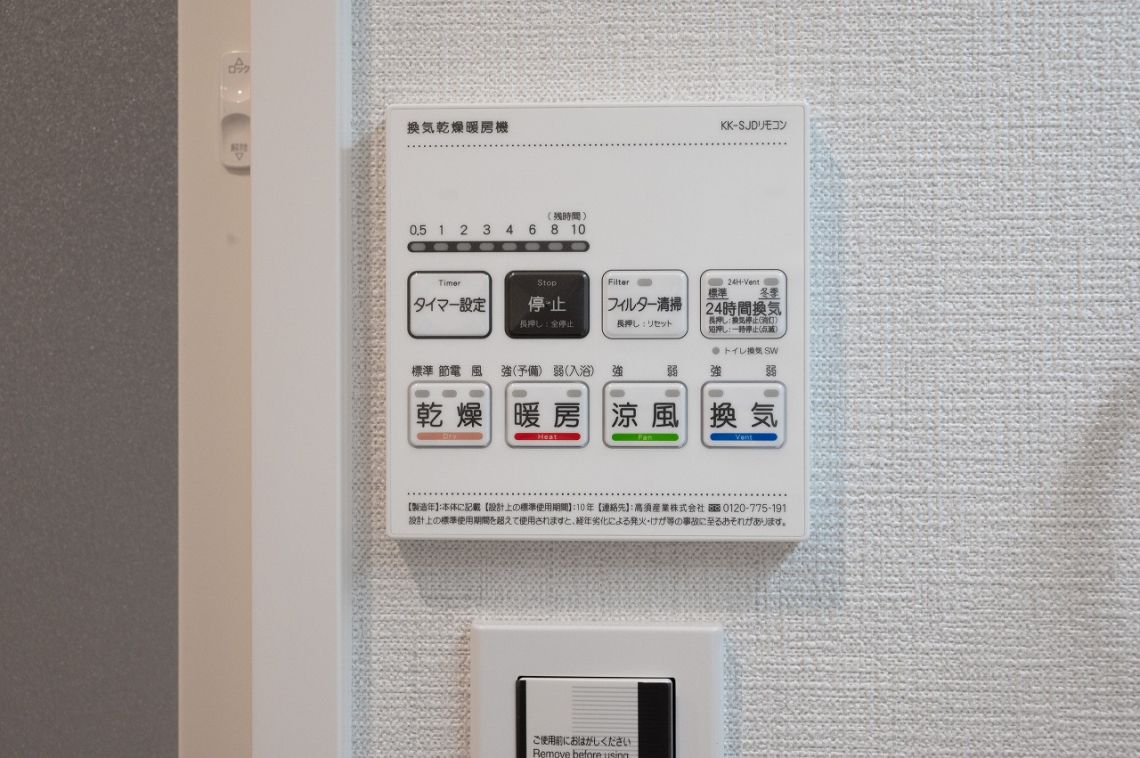 リブゼディライトステージその他設備：浴室乾燥機パネル