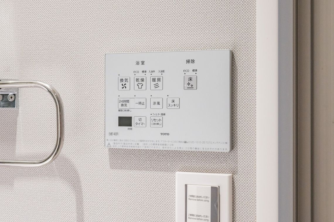 西麻布フォレストプラザ冷暖房・空調設備：浴室乾燥機リモコン