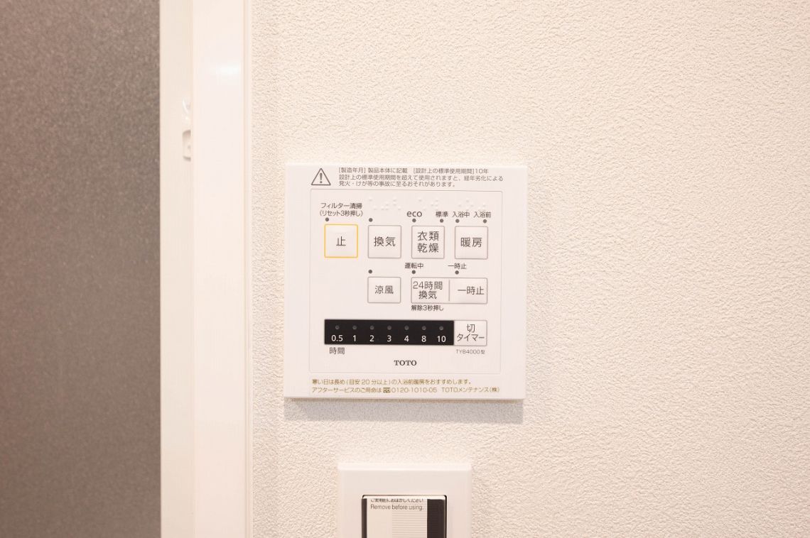 イトーピア南麻布マンション冷暖房・空調設備：浴室換気乾燥機