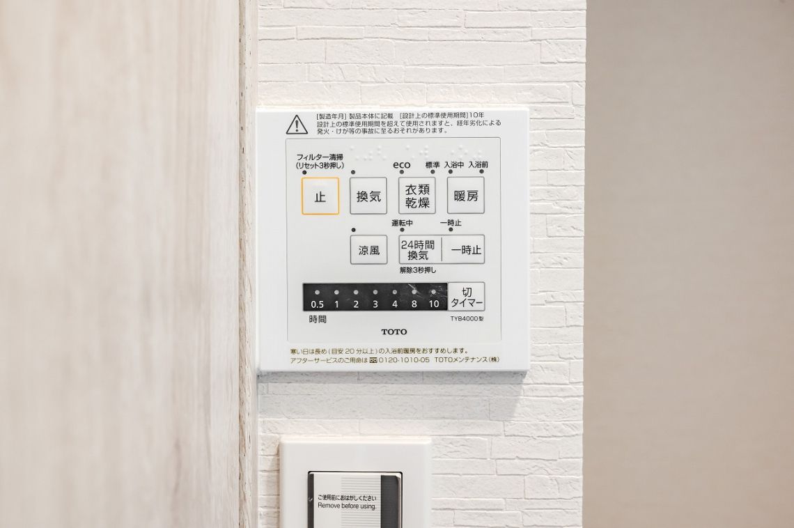 松涛パークハウス冷暖房・空調設備：浴室換気乾燥暖房機能j