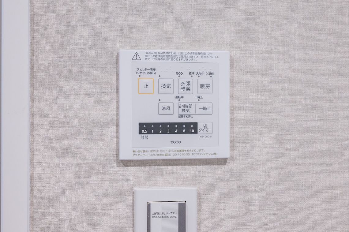 ライオンズマンション乃木坂その他設備：乾燥換気暖房操作パネル