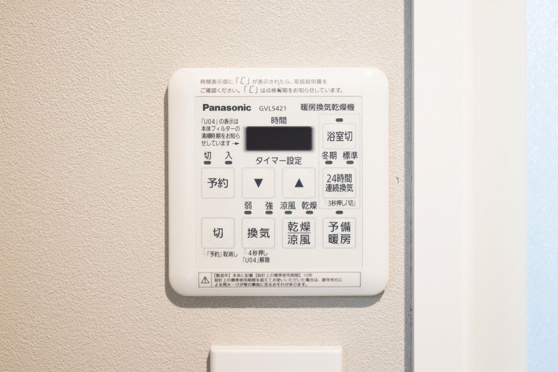 サンシティ戸坂千足その他設備：浴室換気乾燥暖房機