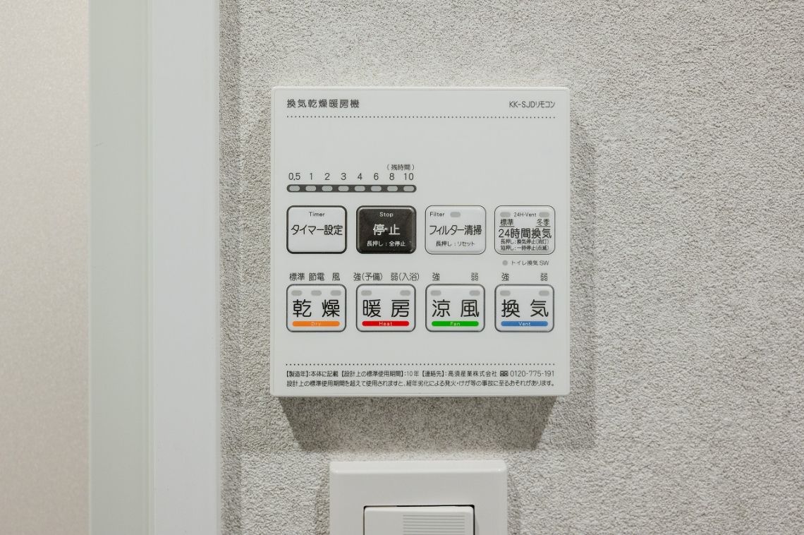 ジェイパーク高田馬場プレジャーステージその他設備：浴室換気乾燥機リモコン