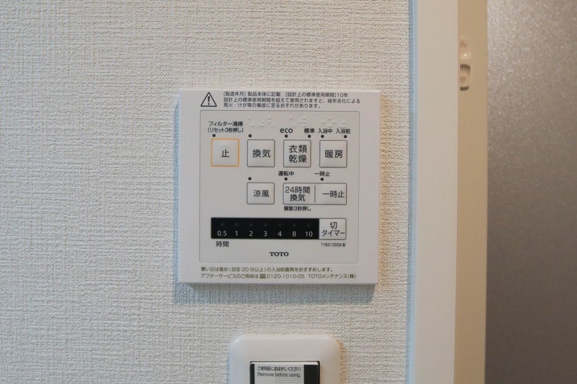 ライオンズステージ大島ウエストアクエア冷暖房・空調設備：浴室換気乾燥機