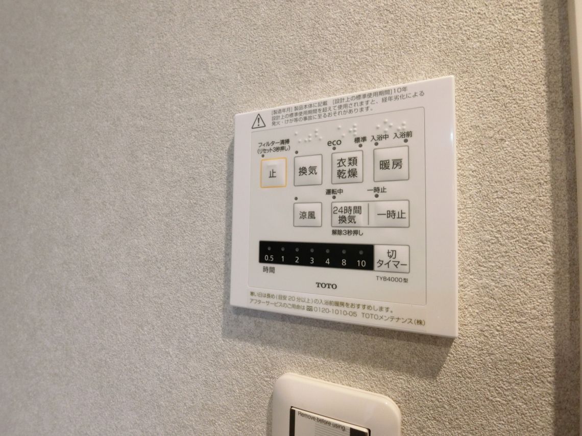 ライオンズタワー神戸旧居留地その他設備：浴室暖房乾燥機